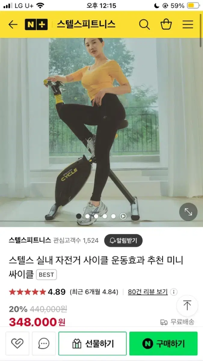 스텔스 실내 사이클